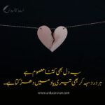 20 Heart-Touching Sad Poetry Lines | Deep & Emotional Poems