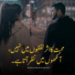 30 Best Urdu Poetry Lines – دل کو چھو لینے والی شاعری