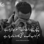 Mashhoor Urdu Shayari | Mohabbat, Gham, Zindagi, Aur Ishq Ki Behtareen Shayari – Ghalib, Iqbal, Faiz, Faraz